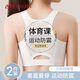 古今（GUJIN）2件裝少女文胸女發(fā)育期學(xué)生初高中運動(dòng)跑步防震背心無(wú)痕女生內衣z