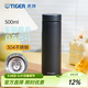 虎牌（TIGER）不銹鋼保溫杯男女水杯商務(wù)辦公杯 MMZ-A50C 500ml 石墨黑KG 500ml