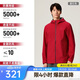 安踏水殼3.0沖鋒衣丨大地之殼硬殼單層防風(fēng)外套男款防暴雨登山服
