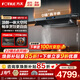 方太（FOTILE）V1S-G油煙機灶具套裝 家用大吸力歐式煙灶套裝 28巡航風(fēng)量油煙機燃氣灶套裝頂側一體0縫真平嵌 【單煙機】V1S-G高端聯(lián)動(dòng)/28風(fēng)量