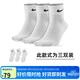 耐克NIKE男女襪子 吸汗透氣運動(dòng)襪 短襪三雙裝DX5074-101白 M