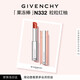 紀梵希（Givenchy）甜潤果凍棒唇膏口紅332粒粒紅柚潤唇膏化妝品 生日禮物送女生閨蜜