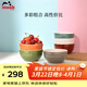 琺寶（staub）陶瓷飯碗套裝多用碗家用湯面碗彩虹碗6件套12cm 40505-360