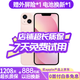 Apple【白條免息0首付】Apple iPhone13 蘋(píng)果13 國行5G雙卡全網(wǎng)通  蘋(píng)果二手手機 粉色【店長(cháng)推薦】 【99新】256G【現貨速發(fā)+三年店保+0首付】