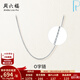 周六福（ZLF）  PT950鉑金項鏈女款經(jīng)典閃亮O字鏈可調節白金項鏈 1.45g 40cm +尾鏈5cm