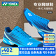 尤尼克斯（YONEX）網(wǎng)球鞋男女透氣新款舒適型動(dòng)力墊減震包裹防滑耐磨專(zhuān)業(yè)運動(dòng)鞋 男款 SHTTGCEX 藍藏青 40