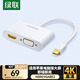 綠聯(lián)Mini DP轉HDMI/VGA轉換器線(xiàn)4K迷你DP雷電2拓展塢轉接頭 適用蘋(píng)果微軟電腦接顯示器投影儀 40364