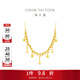 周大福捕夢(mèng)星碎碎金爆閃蕾絲星星蹦迪珠足金黃金項鏈女生日禮物EOF2235 45cm 約7.2g計價(jià)(工費680)