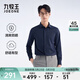 九牧王（JOEONE）【商場(chǎng)同款】男裝長(cháng)袖襯衫男春秋男士商務(wù)休閑通勤襯衫男M 修身版+藏藍+JC1EV90327 40 （175/92A）