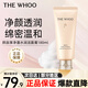 后（The history of Whoo）拱辰享氣韻生潤顏潔面膏180ml 清潔保濕溫和洗面奶生日情人節禮物