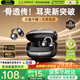 唯立德【2026最新款丨金榜第1名】藍牙耳機耳夾式骨傳導概念開(kāi)放式無(wú)線(xiàn)不入耳掛耳運動(dòng)跑步游戲超長(cháng)續航
