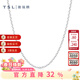 謝瑞麟（TSL）鉑金項鏈簡(jiǎn)約Pt鉑金O字鏈素鏈女士鎖骨鏈BF466 鉑金項鏈（約3.30g）