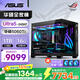 華碩ROG全家桶5060主機 RTX5060ti/5070顯卡 Ultra高端游戲電競直播臺式組裝電腦整機全套 DIY組裝機 RTX5060Ti-8G顯卡+15代酷睿|三
