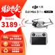 大疆 DJI Mini 3 Pro  Air 2S 御Mavic 2 變焦哈蘇航拍遙控飛機二手無(wú)人機 大疆Mini 3 Pro（RC屏控） 單電標配 99成新