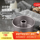 學(xué)廚 蛋糕模具 4寸不粘金色天使蛋糕面包圓形中空烘焙模具 WK9032-4寸固底中空