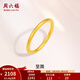 周六福（ZLF）  黃金戒指男女款足金999簡(jiǎn)約沙面素戒至簡(jiǎn) 計價(jià) 11號-1.57g