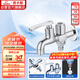 潛水艇（Submarine）LS2 4/6分快開(kāi)單冷雙用水龍頭拖把池/洗衣機水龍頭兩用水嘴防濺水