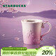 星巴克（Starbucks）暮櫻翩翩浮雕款馬克杯340ml咖啡泡茶水杯子辦公居家生日禮物男女