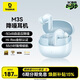 倍思M3s 入耳式降噪藍牙耳機 -50dB金標認證55小時(shí)長(cháng)續航適用于蘋(píng)果華為vivo榮耀OPPO手機 禮物