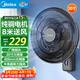 美的（Midea）壁扇壁掛電風(fēng)扇宿舍搖頭商用掛墻風(fēng)扇食堂工業(yè)壁扇20吋大頭扇搖頭牛角扇 FW45-23E