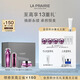 萊珀妮（La Prairie）臻愛(ài)鉑金尊寵面膜儀典(精粹露115ml+精華露+面膜)抗皺生日禮物女