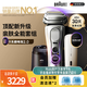 博朗（BRAUN）9系巔峰版2.0清潔護理中心便攜無(wú)憂(yōu)電動(dòng)剃須刀刮胡刀往復式送老公男朋友生日禮物 男