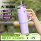 特百惠（Tupperware）大T吸管保溫杯1.1L大容量水杯子男女士冰霸杯泡茶咖啡杯 冰沙紫