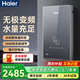 海爾（Haier）即熱式電熱水器水伺服恒溫金剛瞬熱艙3D立體加熱變頻恒溫安全防電墻洗澡包安裝 7000W 【四方線(xiàn)可用】全新水伺服恒溫-上門(mén)安裝
