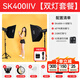 神牛sk400二代閃光燈影室閃光燈400w二代攝影影棚閃光燈人像電商服裝靜物婚紗證件照拍攝補光燈套裝 SK400IIV雙燈套裝【送引閃器】 索尼版