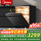 美的（Midea）洗碗機RX10S Max獨嵌兩用14套大容量四鍋同洗105℃熱風(fēng)烘干360°三層噴淋臂可調節上碗籃三星消毒 嵌入式 獨立式兩用 14套大容量熱風(fēng)烘干