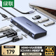 綠聯(lián)Type-C擴展塢USB-C轉HDMI/VGA拓展塢PD快充網(wǎng)線(xiàn)轉接3.0分線(xiàn)器適用蘋(píng)果16/17Macbook華為筆記本ipad