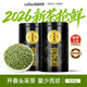 樂(lè )品樂(lè )茶2026新茶頭采芽特級碧螺春綠茶明前高端茶葉禮盒裝送禮自己喝250g