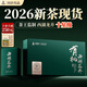 西湖景2026年新茶茶葉禮盒裝有機西湖龍井綠茶明前精品高端送禮領(lǐng)導150g