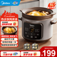 美的（Midea）快燉電燉鍋 電砂鍋 燉湯盅電燉盅 煲湯鍋電燉鍋 紫砂鍋雙環(huán)火多功能鍋 【5升大容量快燉】 5L DGE5052