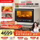凱度（CASDON）【楊冪同款】臺式微蒸烤炸一體機臺嵌兩用嵌入式微蒸烤微波爐電烤箱蒸烤箱32L大容量升級款B8pro