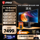 微星（MSI）流光X36 MPG 341CQR QD-OLED X36 34英寸準4K360Hz 游戲電競顯示器AI CMOS DP2.1 HDR500顯示屏