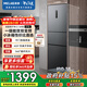 美菱離子凈272L三門(mén)冰箱一級能效雙變頻寬幅變溫風(fēng)冷無(wú)霜宿舍租房小戶(hù)型典雅灰BCD-272WP3CX國家補貼