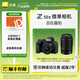 尼康（Nikon）Z50II半畫(huà)幅新手入門(mén)級微單相機 高清攝影攝像拍照 直播美顏自拍便攜vlog z50二代無(wú)反相機 Z50II + 16-50+50-250雙套機