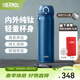 膳魔師（THERMOS）鈦杯Ti純鈦保溫杯大容量水杯商務(wù)杯子團購生日禮物TCTG/TCTC TCTG深海藍【純鈦茶隔片】 500ml