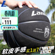 lanhua蘭華籃球翻毛軟皮加厚真皮手感7號室內室外通用防滑學(xué)生訓練籃球 7號軟皮加厚翻毛-炫酷黑LH7601
