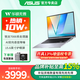 華碩無(wú)畏15 銳龍R5-7430U 15.6英寸 輕薄便攜 高性能商務(wù)辦公學(xué)生筆記本電腦 R5-7430U 銀色|大尺寸 16G內存/512GB高速固態(tài)硬盤(pán)