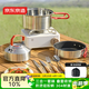 京東京造304不銹鋼燒水壺鍋具用品野外炊具便攜露營(yíng)裝備含袋三合一套鍋