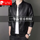 皮爾卡丹（pierre cardin）新款真皮皮衣男修身立領(lǐng)外套商務(wù)休閑大碼皮夾克上衣爸爸裝針織 8055黑色 2XL 140-155斤