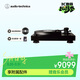 鐵三角AT-LP8X 半自動(dòng)直驅式唱盤(pán)機 黑膠唱片機HiFi專(zhuān)業(yè)級 （需外置唱放）黑色
