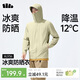 蕉下（beneunder）冰絲防曬衣服男外套防紫外線(xiàn)涼感透氣戶(hù)外釣魚(yú)AL936木茶青XL