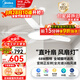 美的（Midea）LED吊扇燈開(kāi)葉扇變頻電機遙控餐廳臥室全光譜風(fēng)扇燈一體 52寸68瓦/全光譜/無(wú)極調光調色