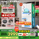 海爾（Haier）小紅花541升雙系統冰箱全空間凈化三檔變溫干濕分儲獨立制冰一級風(fēng)冷 法式多門(mén)四門(mén)冰箱家用大容量