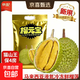 馬來(lái)西亞進(jìn)口貓山王榴蓮樹(shù)熟正品D197液氮冷凍新鮮水果包四房 帶箱3.1-3.5斤（包四房）凈重（3.1斤）