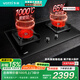 華帝（VATTI）i10086B燃氣灶 臺嵌兩用式雙灶具1000℃高溫聚能灶一級能效鋼化玻璃面板 天然氣