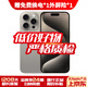 Apple【24期免息】Apple iPhone15ProMax 蘋(píng)果15promax國行5G全網(wǎng)通 蘋(píng)果二手手機 原色鈦金屬【人氣推薦】 【99新】256G【低價(jià)好物+三年店保+大禮包】